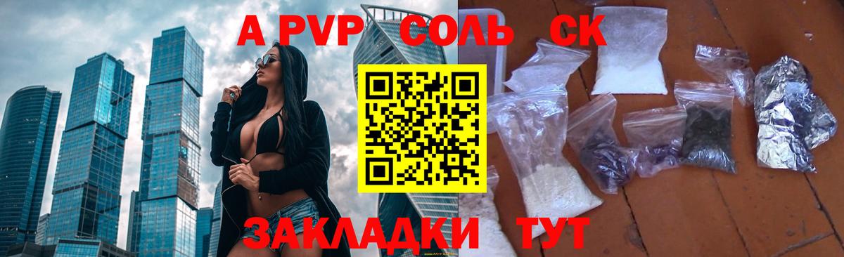 А ПВП СК КРИС  Вход с VPN  Альфа ПВП кристаллы  Альфа ПВП кристаллы  Первоуральск 