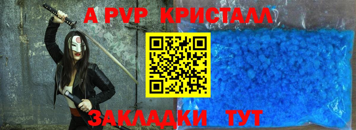 A PVP Соль Первоуральск