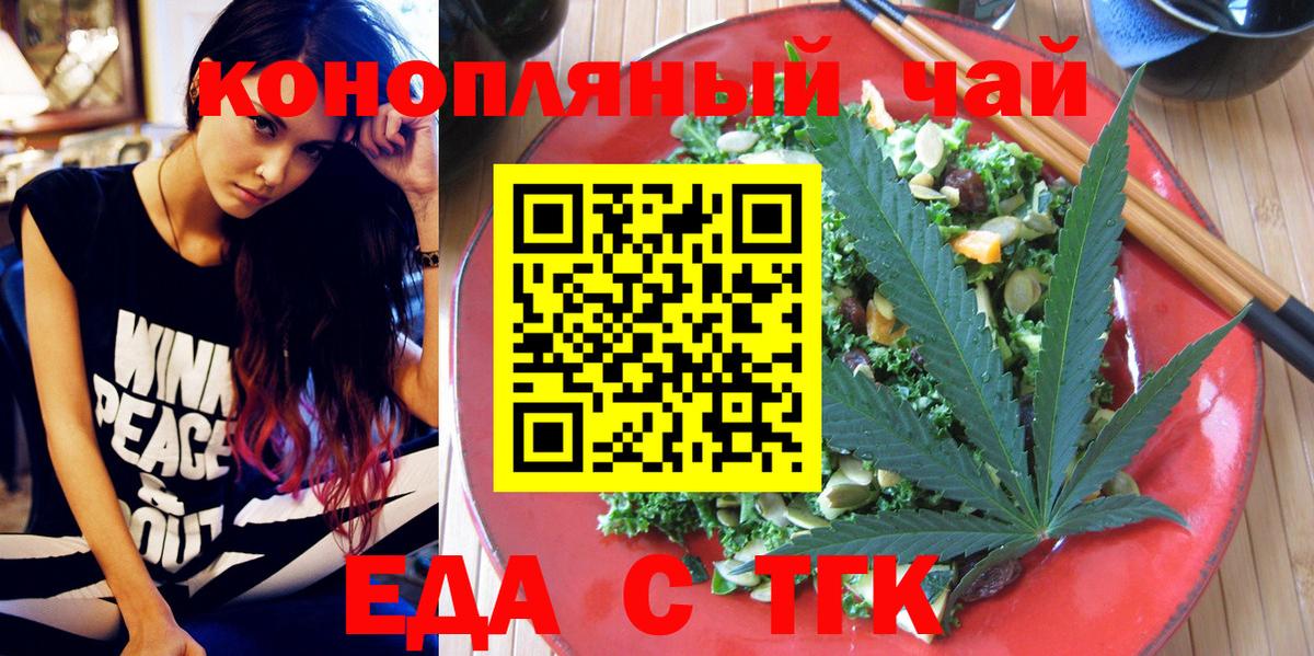 Cannafood конопля  Вход с VPN  Первоуральск 