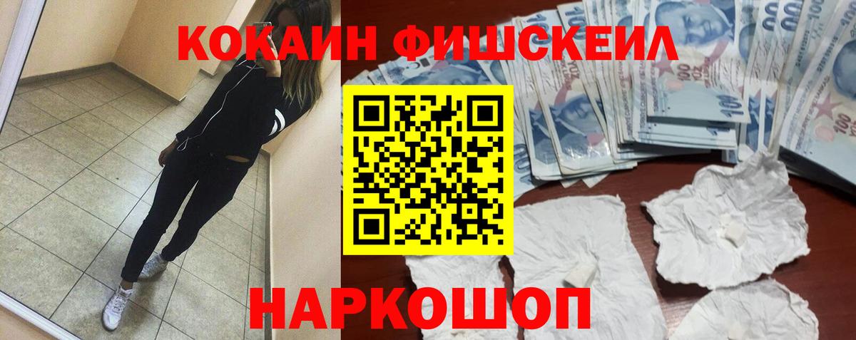 Кокаин  Вход с VPN  Первоуральск  COCAIN 98% 