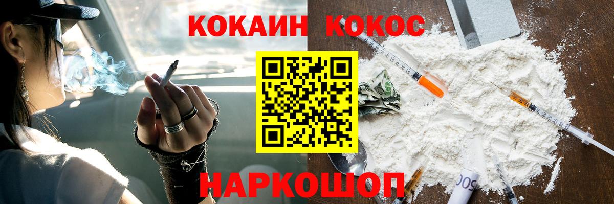 Кокаин 97% Первоуральск