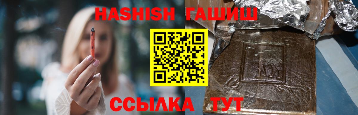 ГАШИШ hashish  ГАШИШ ice o lator  Первоуральск  Вход с VPN 