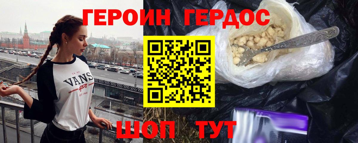 Первоуральск  Героин Афган  Вход с VPN 