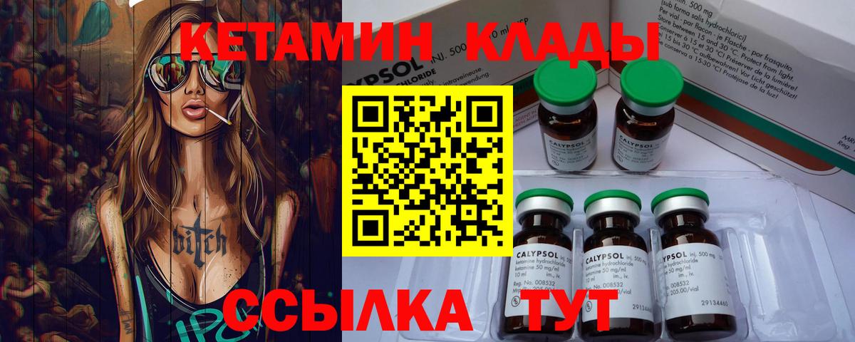 КЕТАМИН ketamine  КЕТАМИН ketamine  Первоуральск  Вход с VPN 