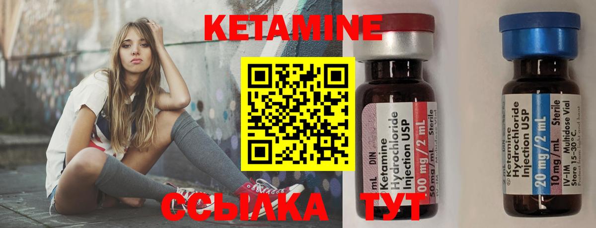 Кетамин ketamine Первоуральск