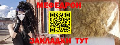 мефедрон VHQ Будённовск
