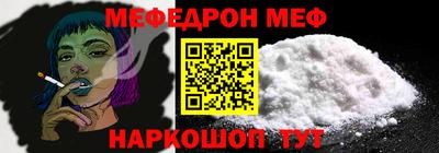 мефедрон VHQ Будённовск