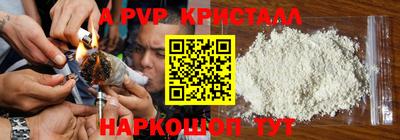 ALPHA-PVP Бугуруслан