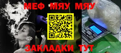 мефедрон VHQ Будённовск