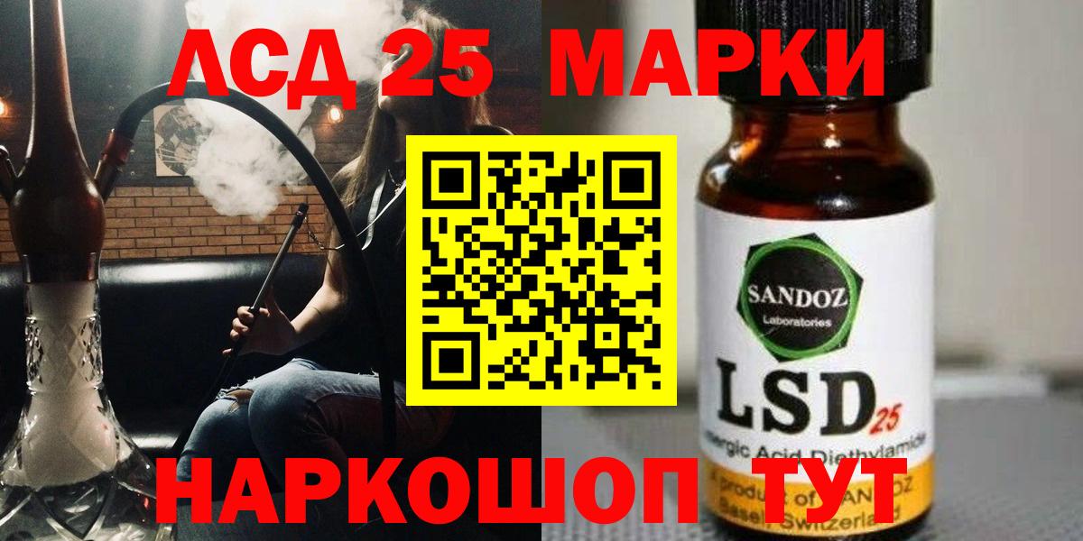 ЛСД экстази кислота  Вход с VPN  Лсд 25 экстази кислота  LSD-25 экстази  Первоуральск 