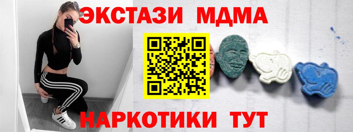 МДМА кристаллы Первоуральск