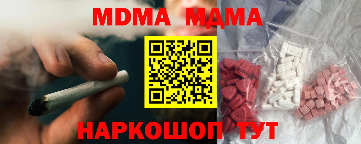МДМА  МДМА VHQ  Вход с VPN  Первоуральск  MDMA VHQ 
