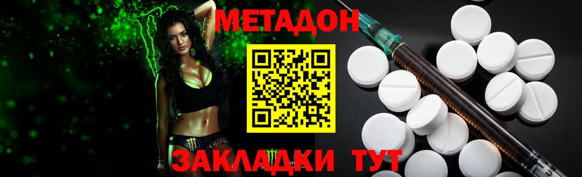 Первоуральск  МЕТАДОН VHQ  Вход с VPN 