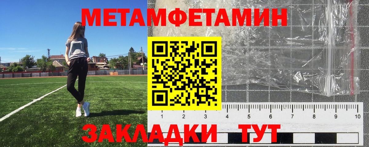 Первоуральск  МЕТАМФЕТАМИН кристалл  МЕТАМФЕТАМИН кристалл  Вход с VPN 
