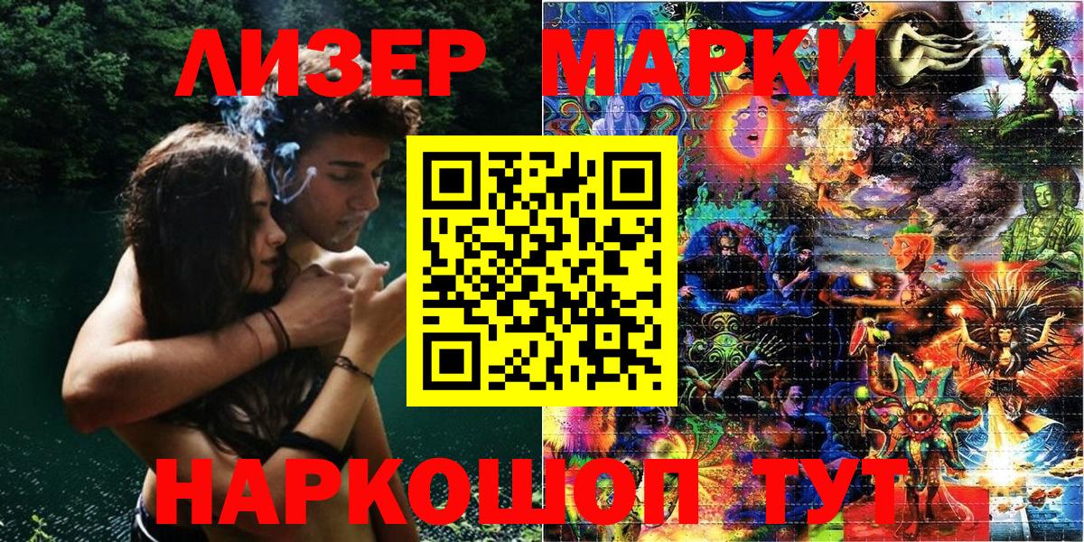 Марки 25I-NBOMe 1500мкг Первоуральск