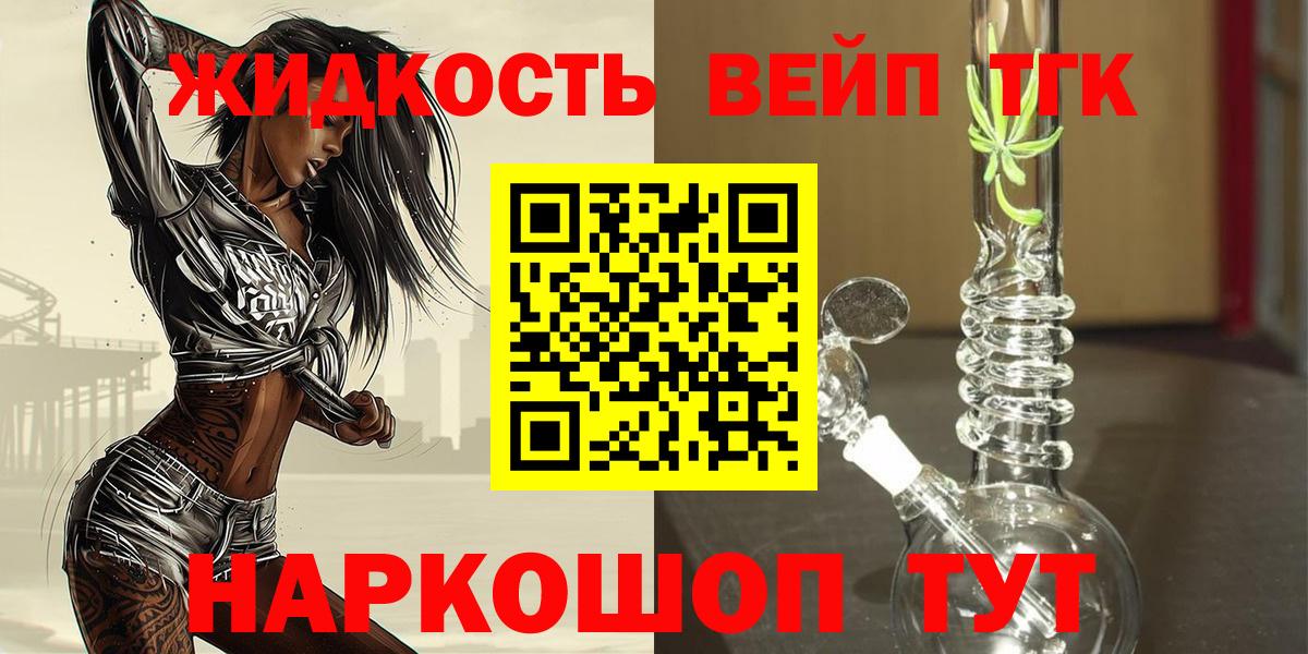 ТГК концентрат Первоуральск